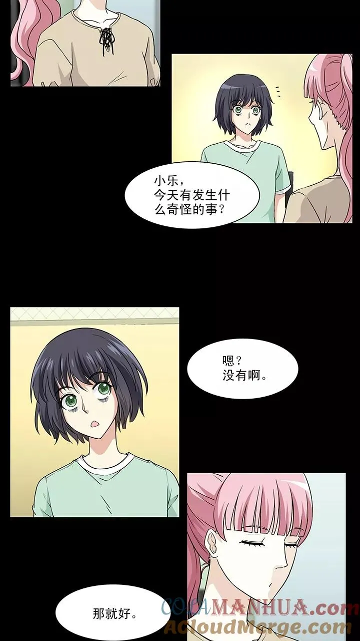 第152话 照片威胁1 第9页