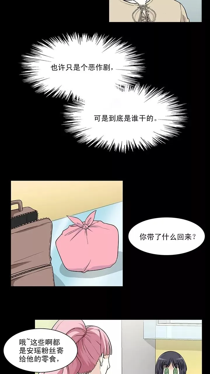 第152话 照片威胁1 第10页