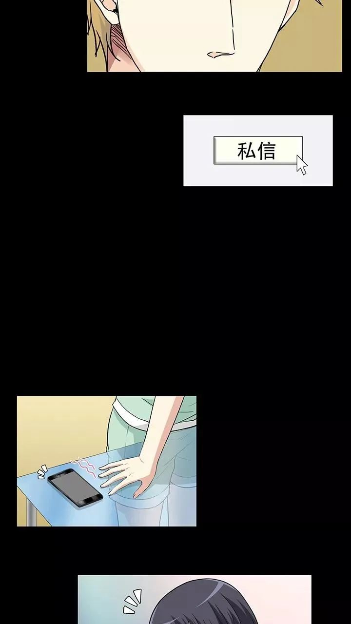第152话 照片威胁1 第12页