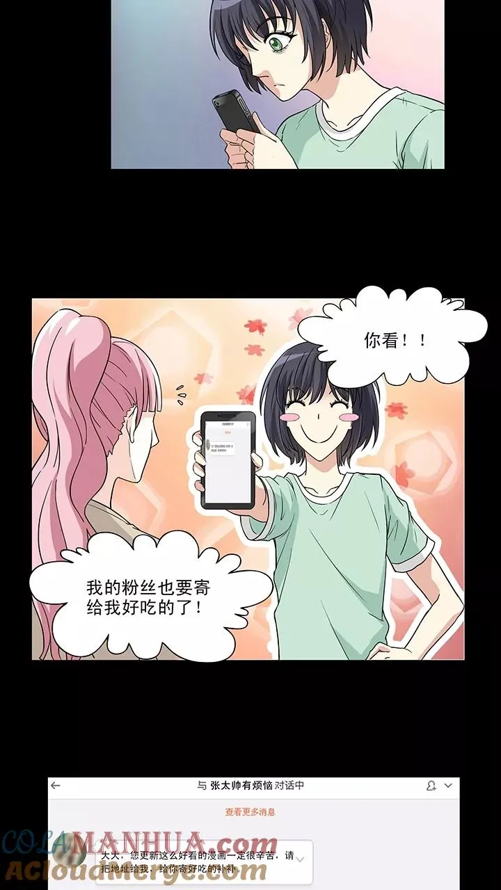 第152话 照片威胁1 第13页