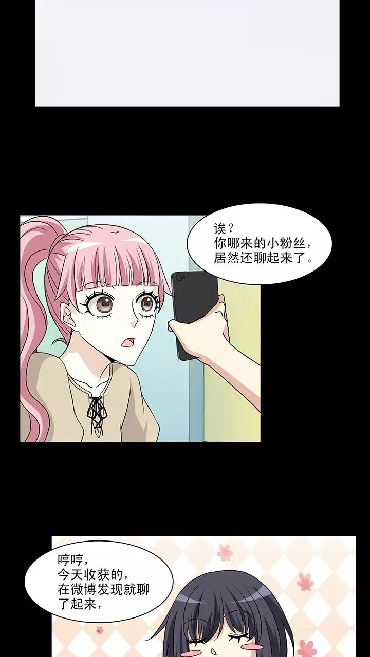 第152话 照片威胁1 第14页