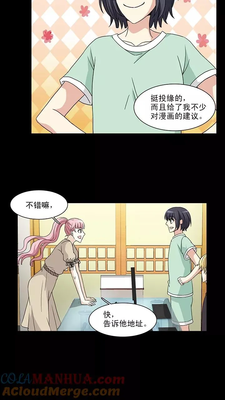 第152话 照片威胁1 第15页