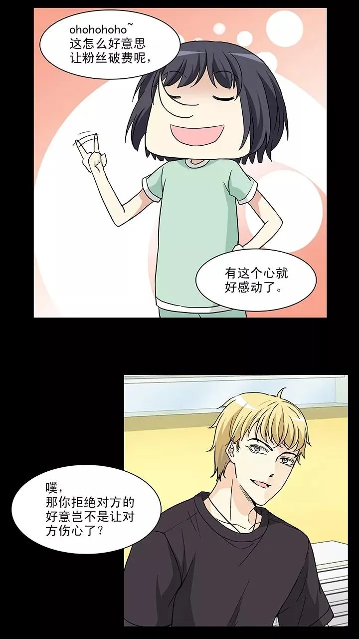 第152话 照片威胁1 第16页