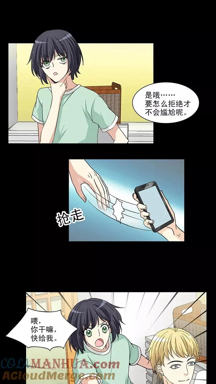 第152话 照片威胁1 第17页
