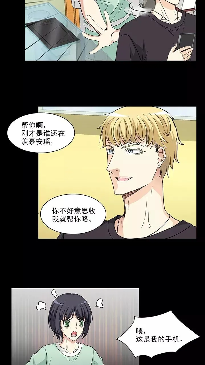 第152话 照片威胁1 第18页
