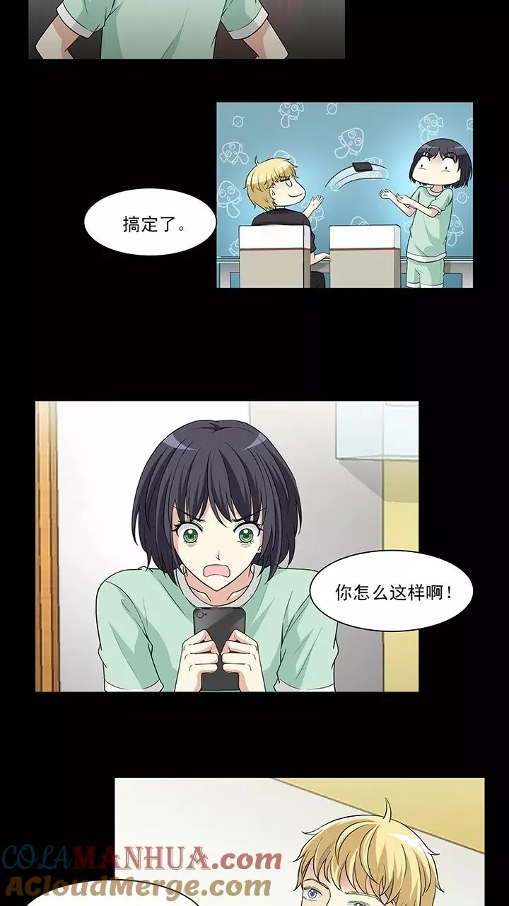 第152话 照片威胁1 第19页