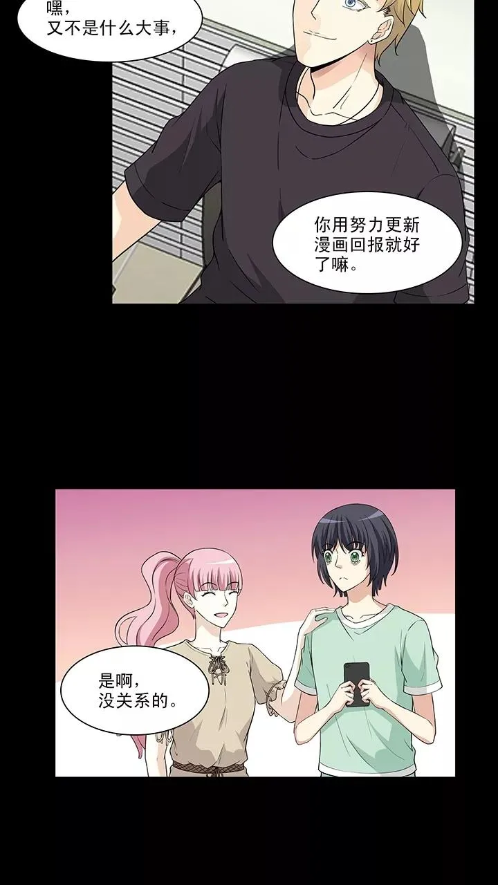 第152话 照片威胁1 第20页
