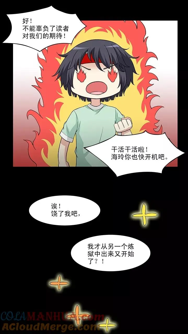 第152话 照片威胁1 第21页