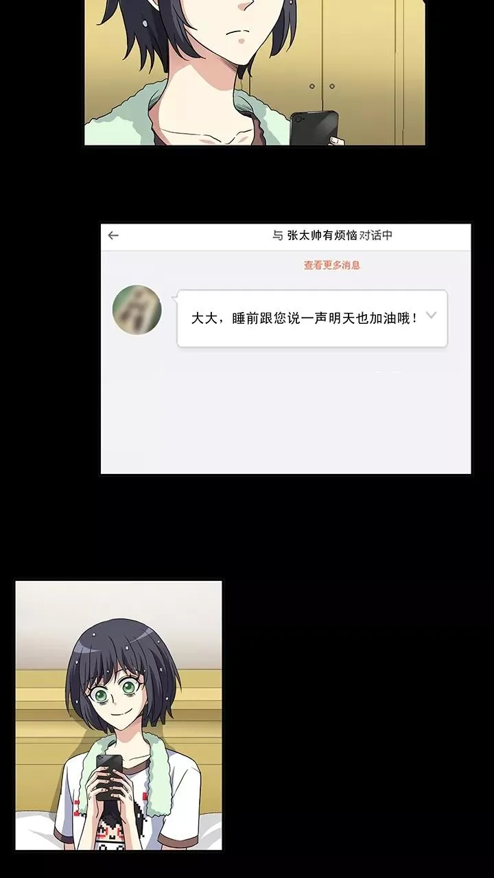 第153话 照片威胁2 第2页