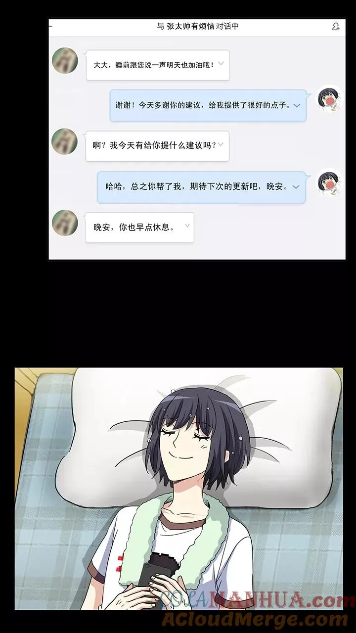 第153话 照片威胁2 第3页