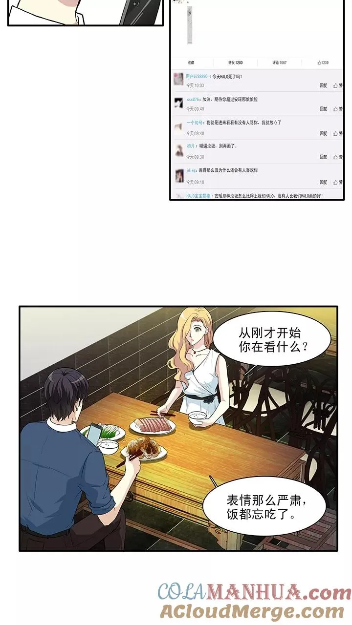 第153话 照片威胁2 第7页