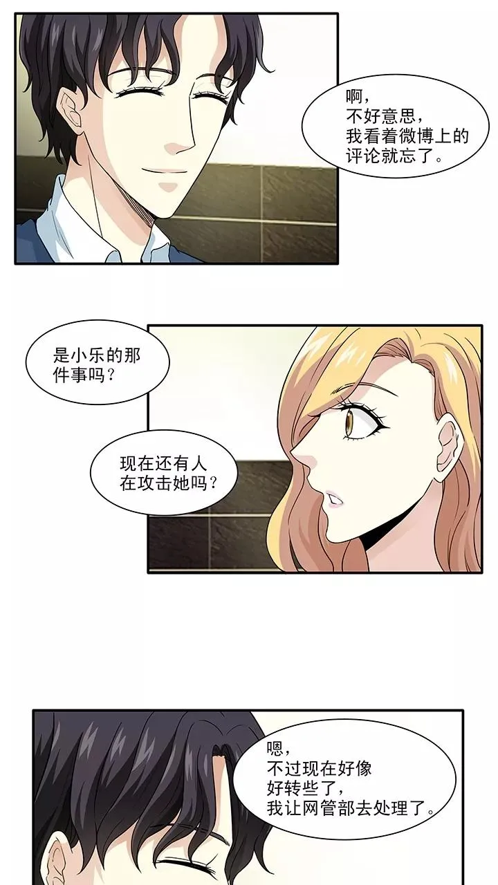 第153话 照片威胁2 第8页