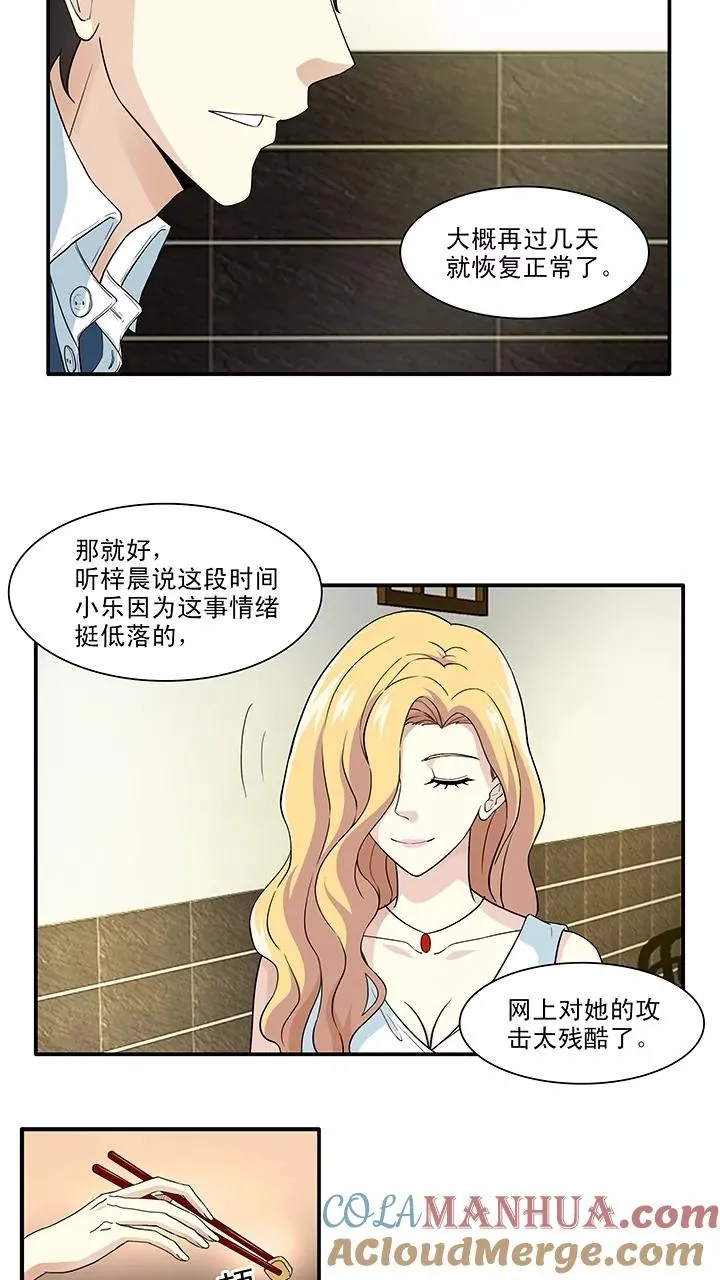 第153话 照片威胁2 第9页