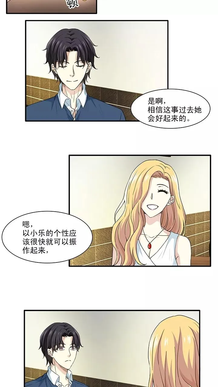 第153话 照片威胁2 第10页
