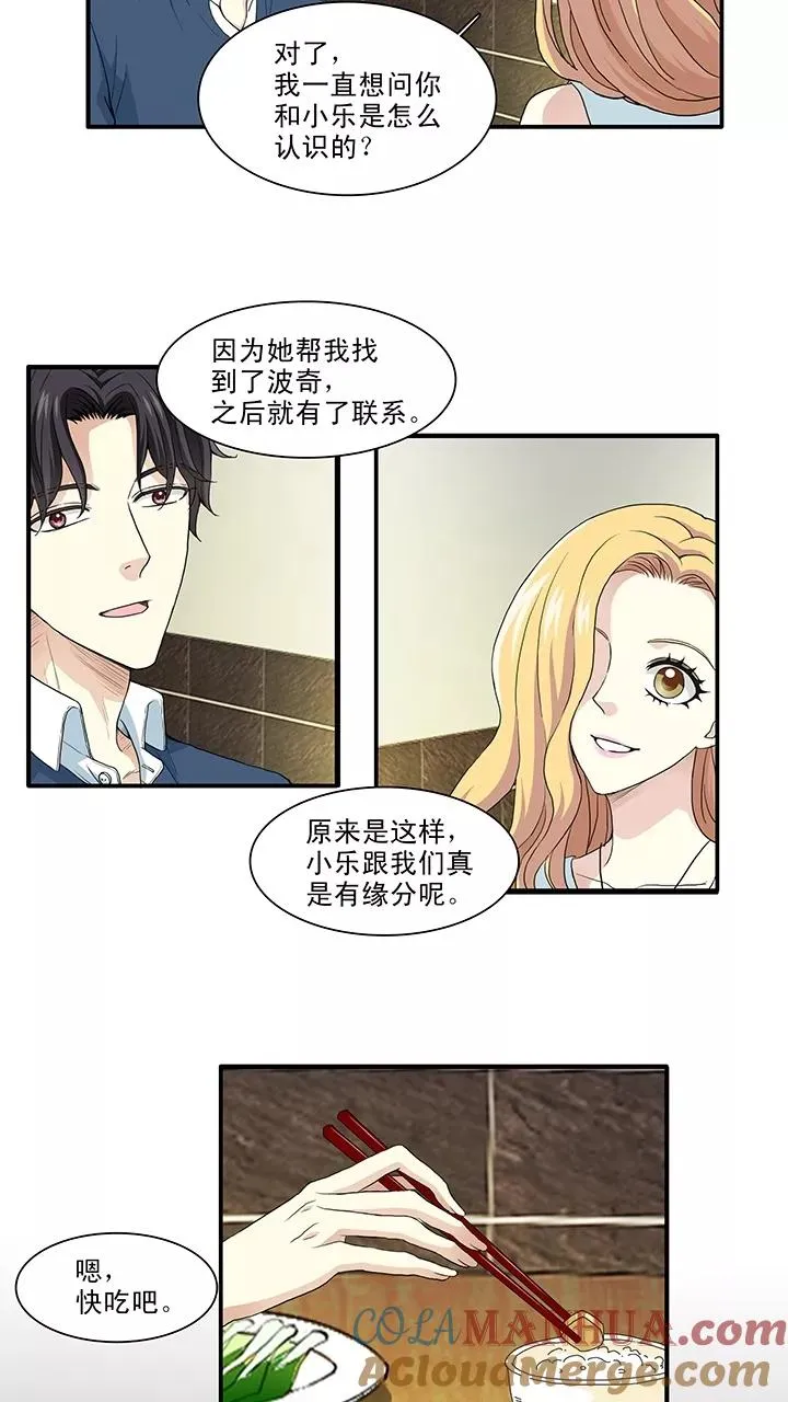 第153话 照片威胁2 第11页