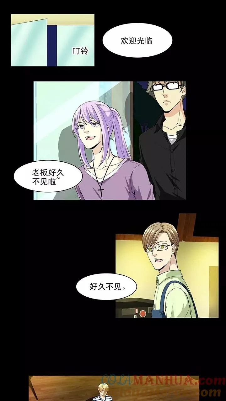 第153话 照片威胁2 第15页