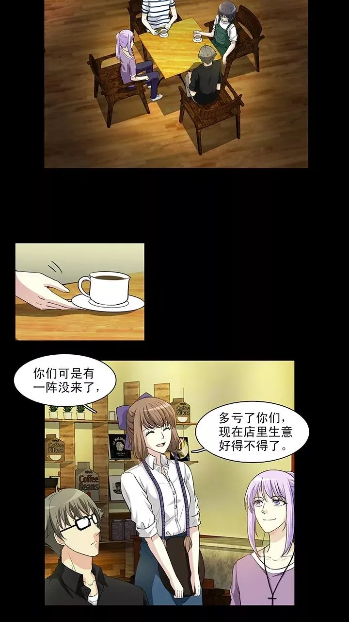 第153话 照片威胁2 第16页