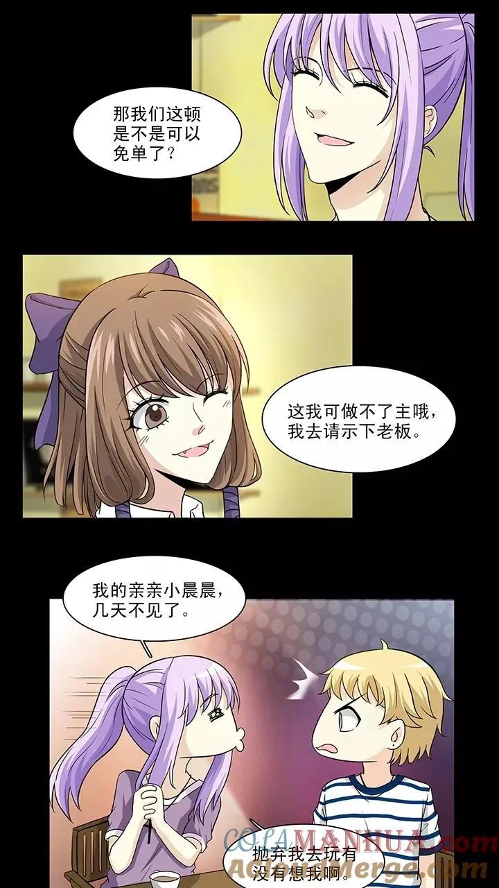 第153话 照片威胁2 第17页