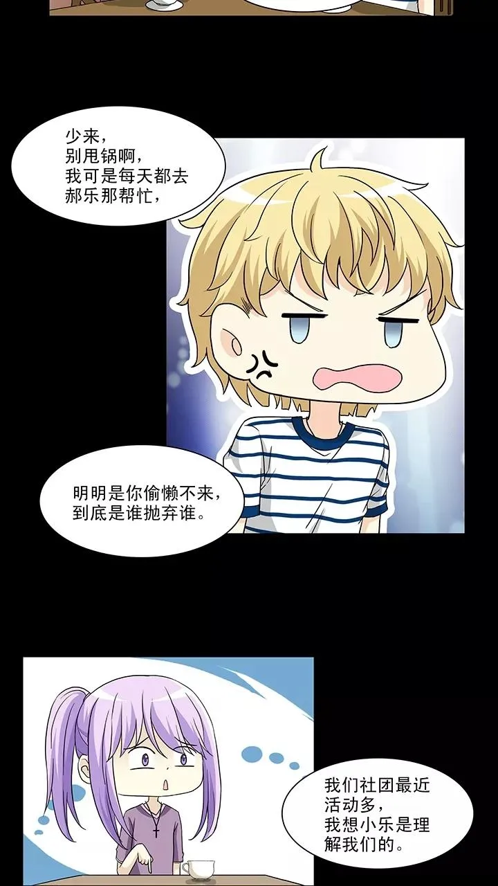 第153话 照片威胁2 第18页
