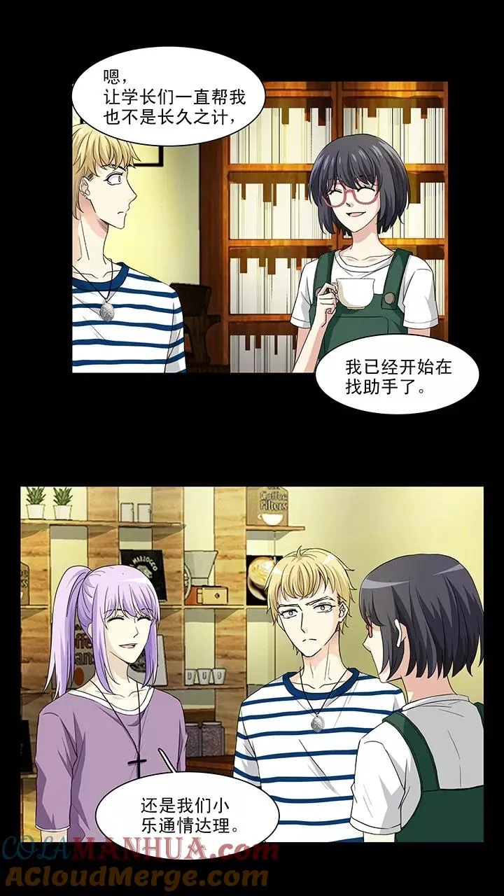 第153话 照片威胁2 第19页