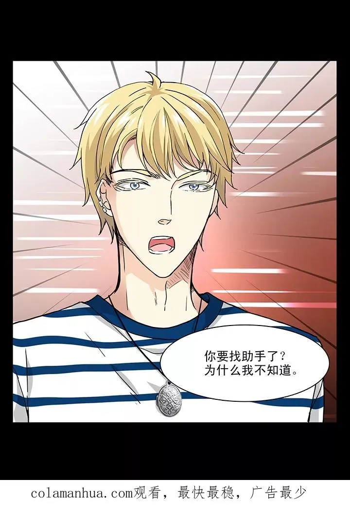 第153话 照片威胁2 第20页
