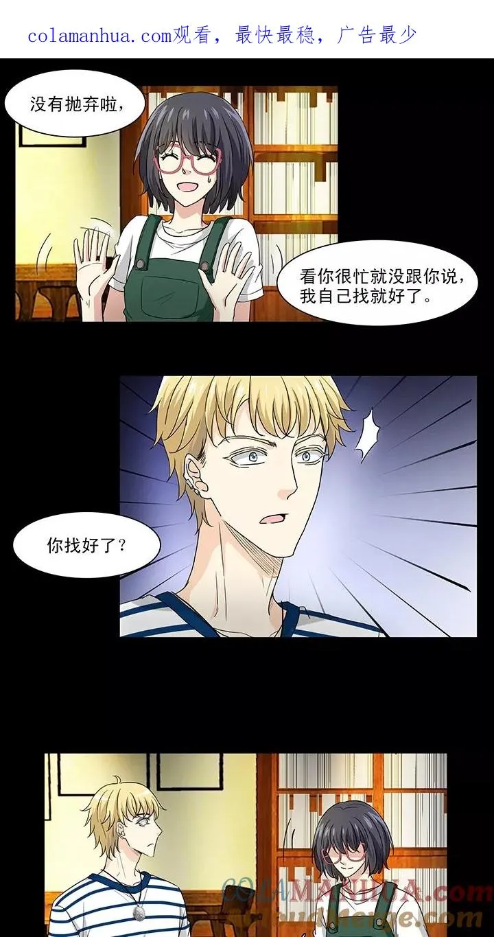 第154话 更大的阴谋？！1 第1页