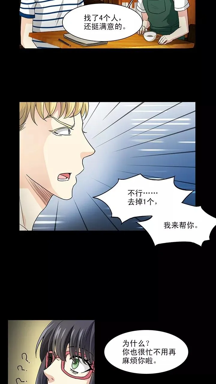 第154话 更大的阴谋？！1 第2页