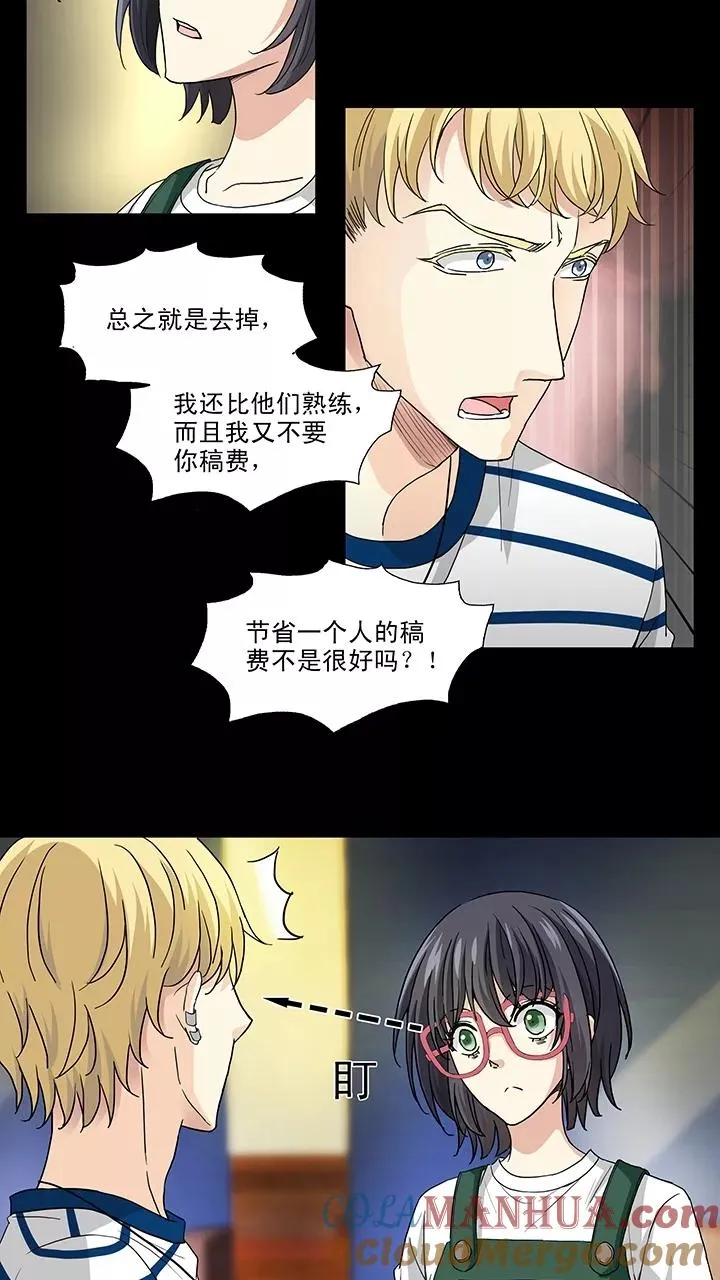 第154话 更大的阴谋？！1 第3页