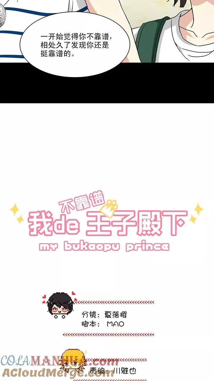 第154话 更大的阴谋？！1 第5页
