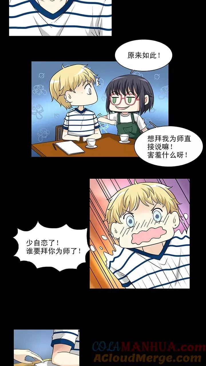 第154话 更大的阴谋？！1 第7页