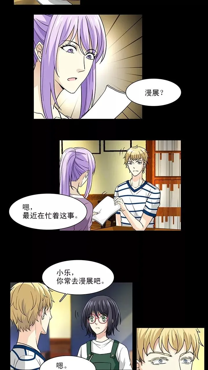 第154话 更大的阴谋？！1 第8页