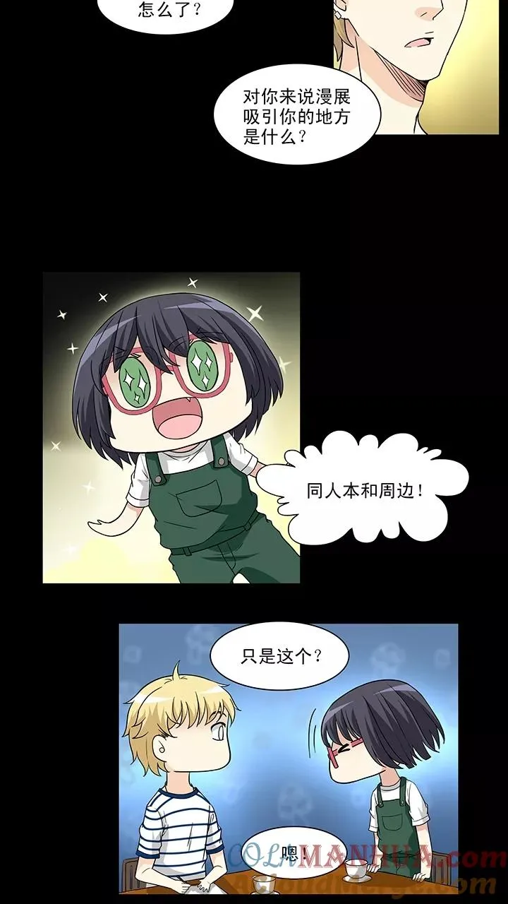 第154话 更大的阴谋？！1 第9页