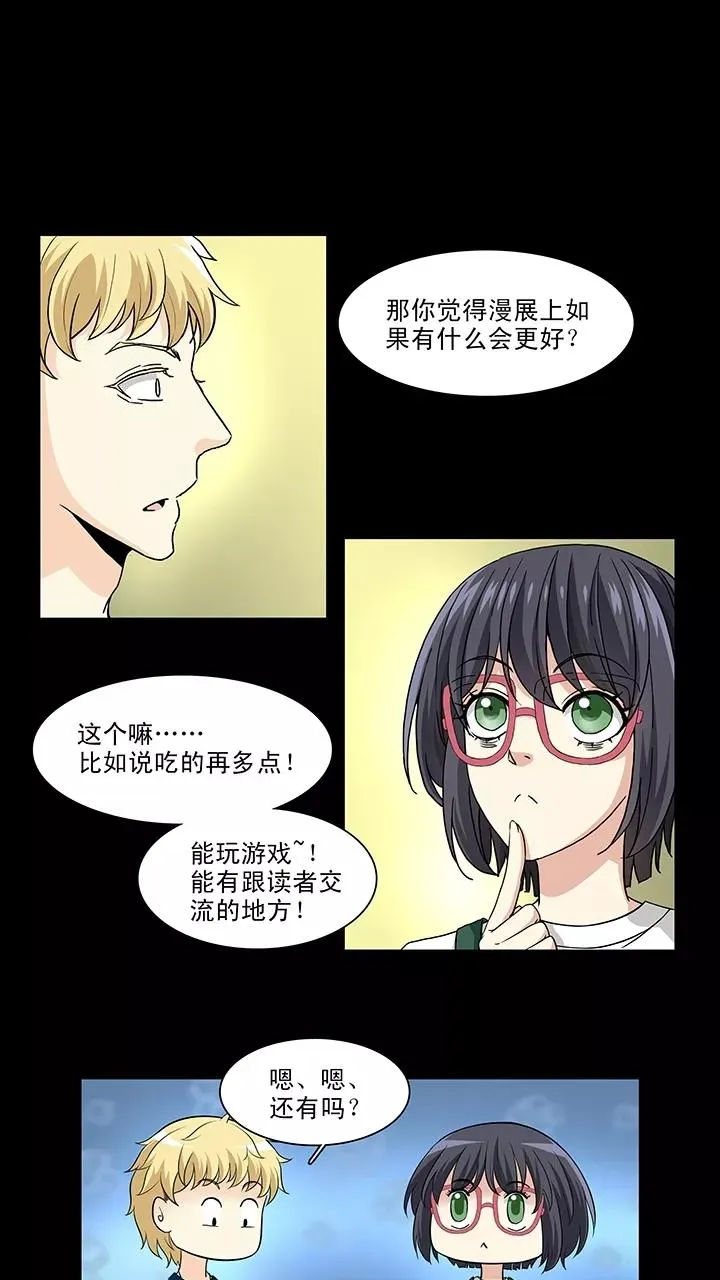 第154话 更大的阴谋？！1 第10页