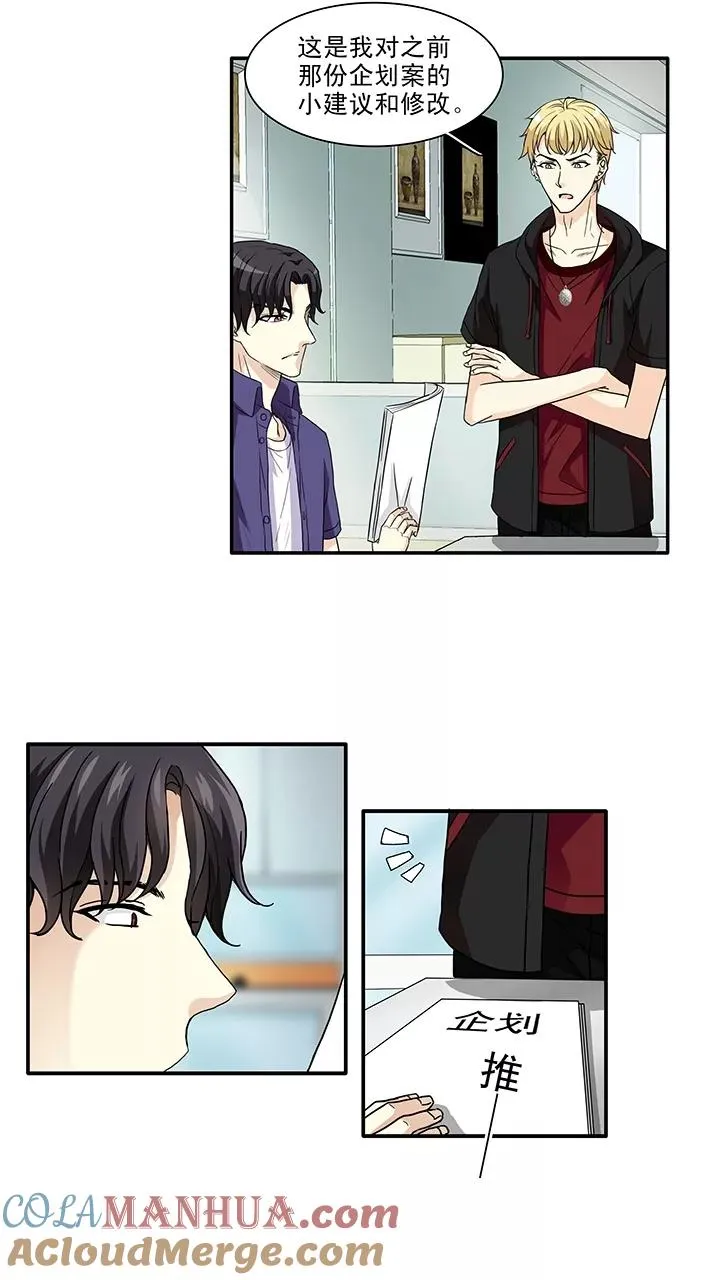 第154话 更大的阴谋？！1 第13页