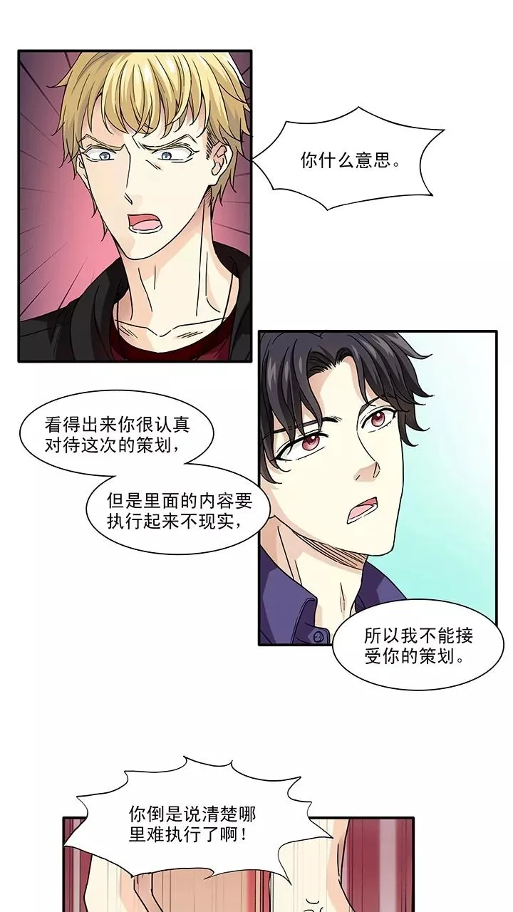 第154话 更大的阴谋？！1 第14页