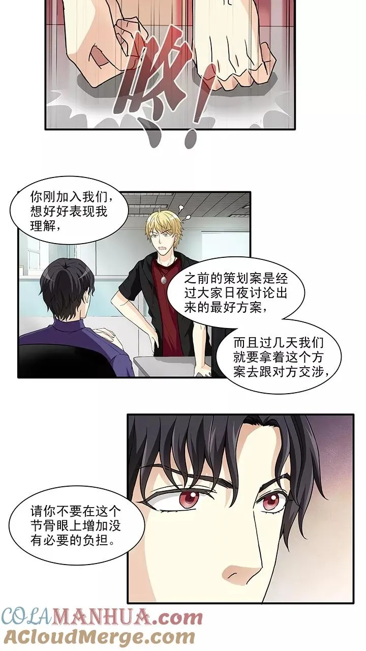 第154话 更大的阴谋？！1 第15页