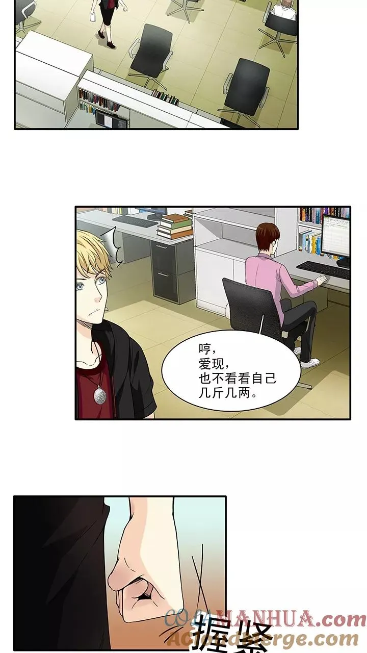 第154话 更大的阴谋？！1 第17页