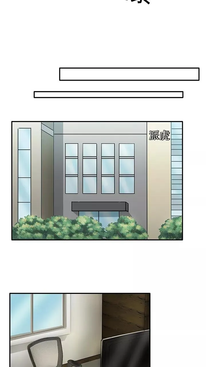 第154话 更大的阴谋？！1 第18页