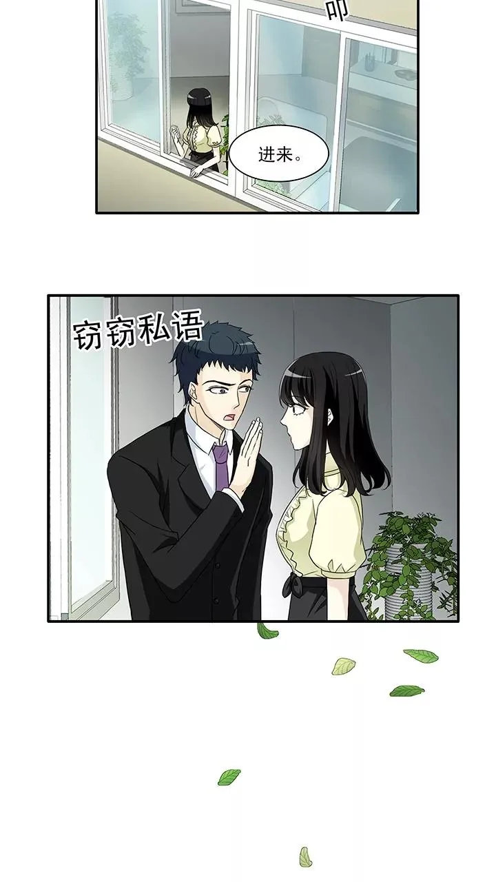 第155话 更大的阴谋？！2 第2页
