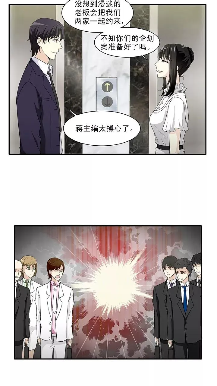第155话 更大的阴谋？！2 第6页