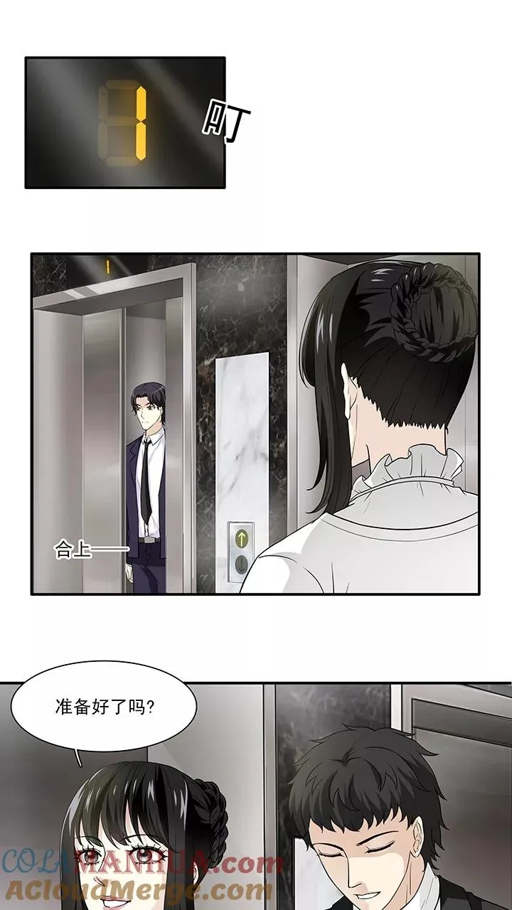 第155话 更大的阴谋？！2 第7页