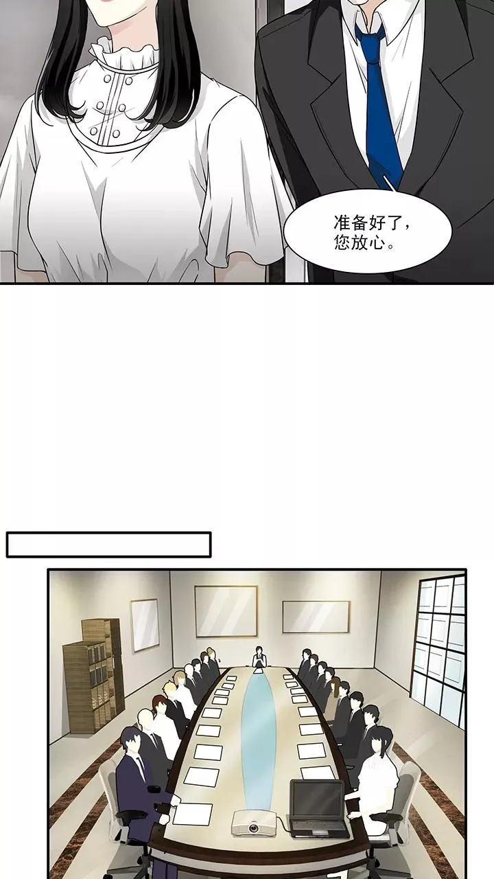 第155话 更大的阴谋？！2 第8页