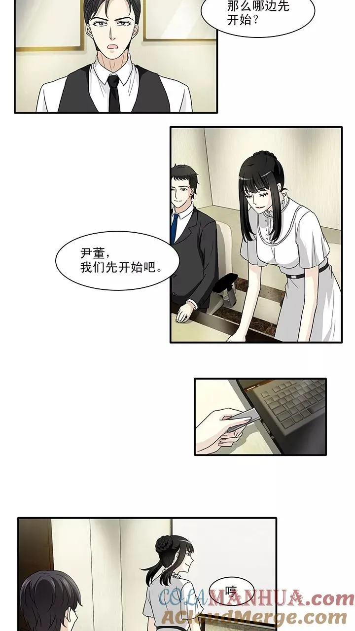 第155话 更大的阴谋？！2 第11页