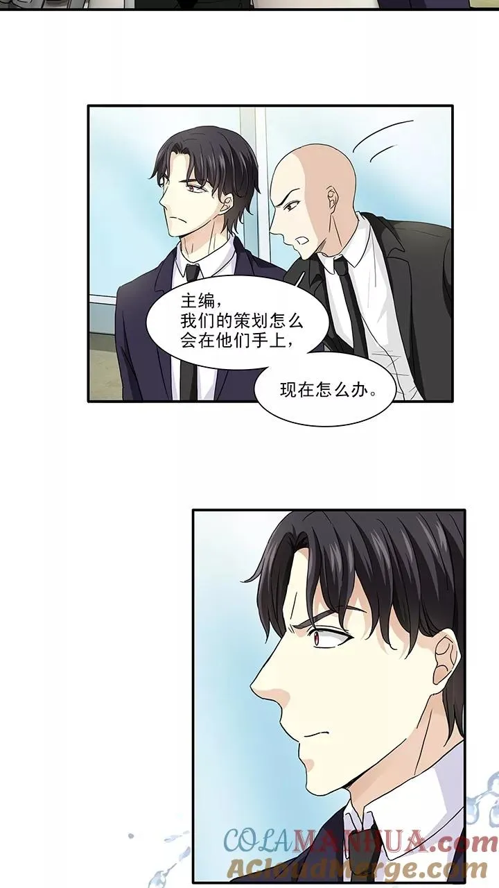 第155话 更大的阴谋？！2 第13页