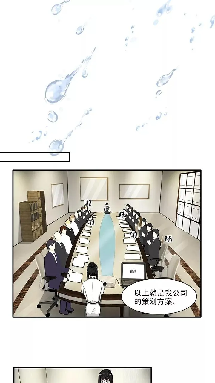 第155话 更大的阴谋？！2 第14页