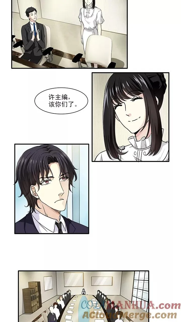 第155话 更大的阴谋？！2 第15页