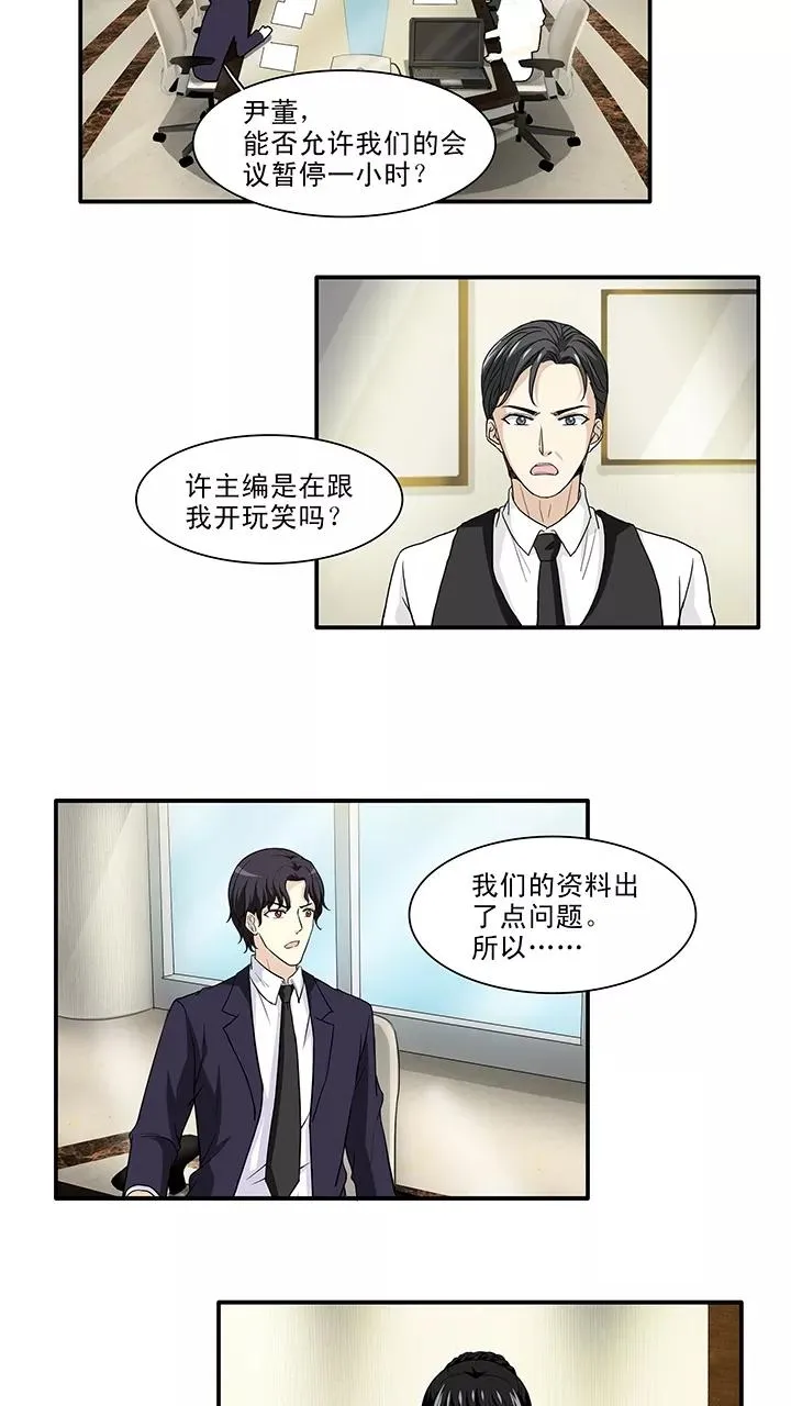 第155话 更大的阴谋？！2 第16页