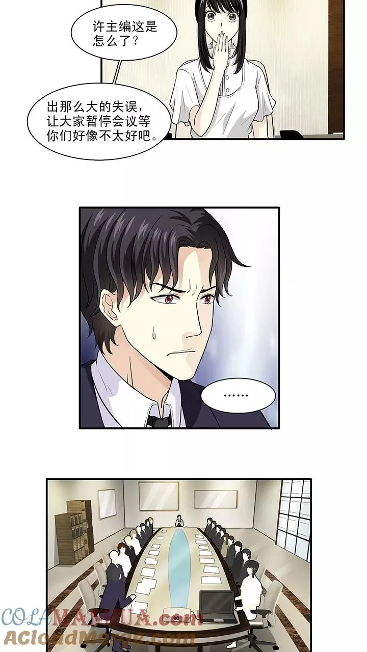 第155话 更大的阴谋？！2 第17页