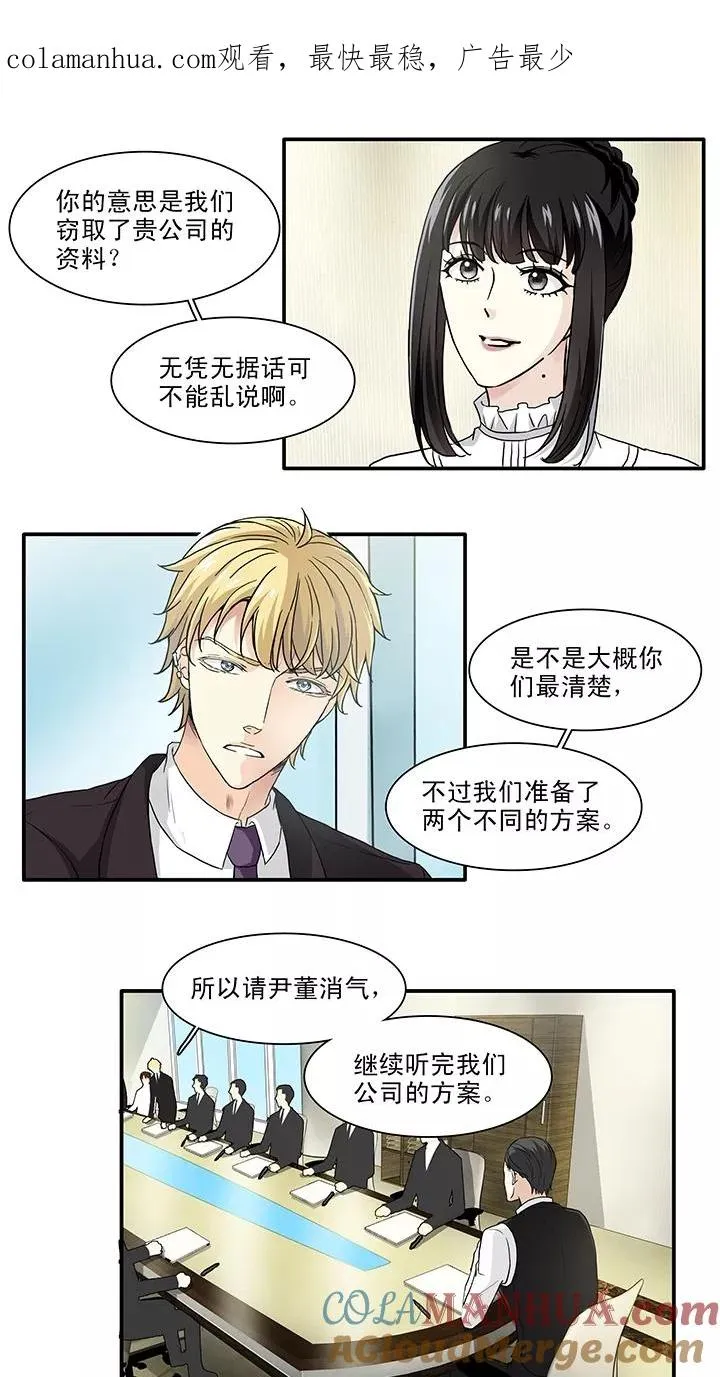 第156话 力挽狂澜1 第1页