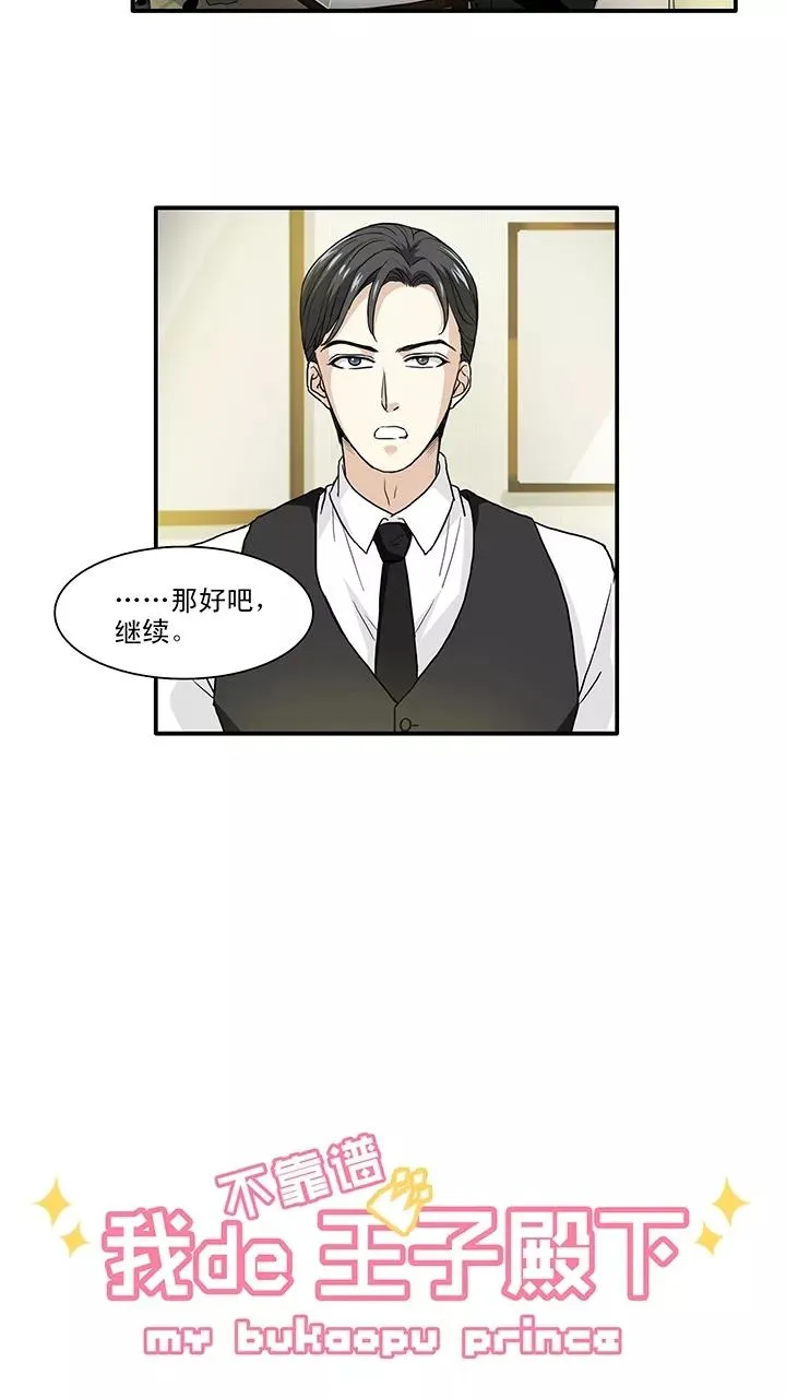 第156话 力挽狂澜1 第2页